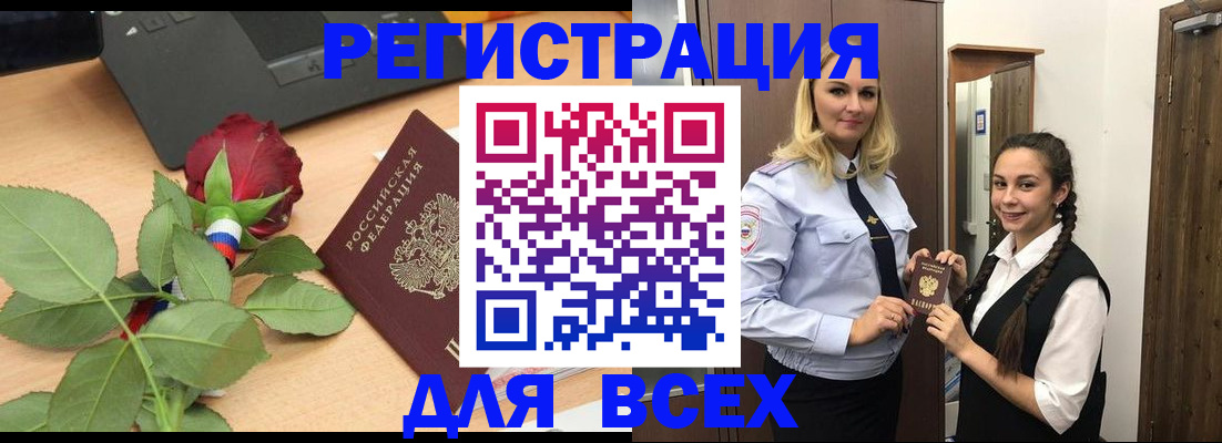 миграционный учет в Великом Новгороде