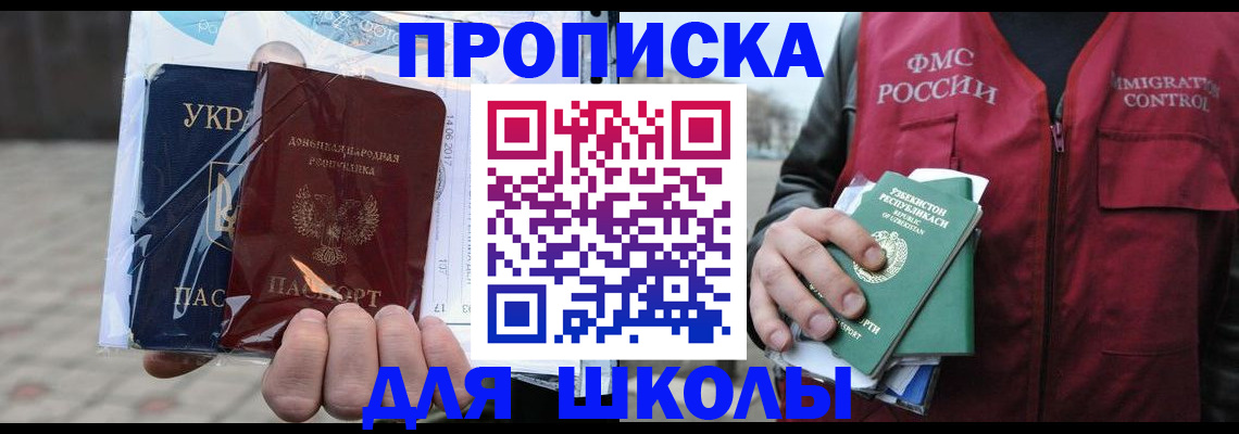 временная регистрация законно в Великом Новгороде