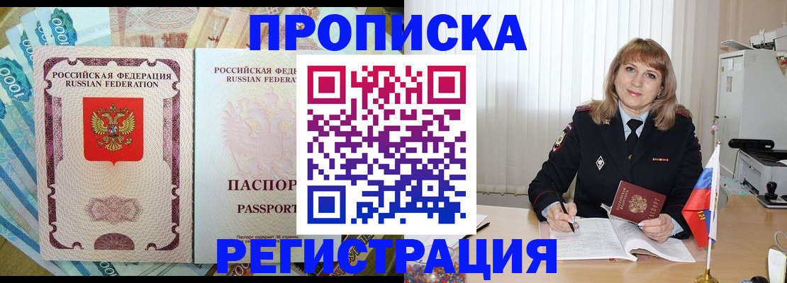 временная регистрация надежно в Великом Новгороде