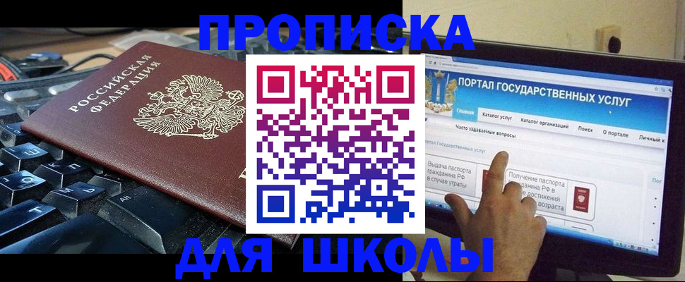регистрация в Великом Новгороде