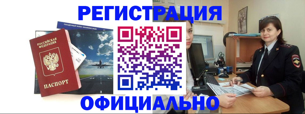 временная регистрация госуслуги в Великом Новгороде