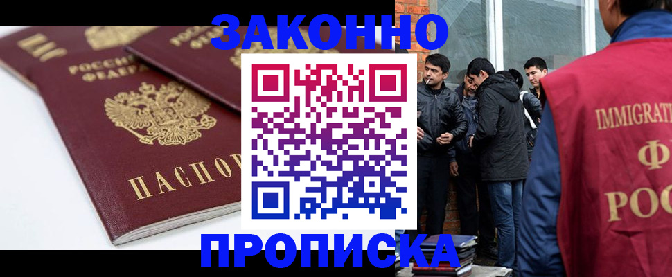 временная регистрация для всех в Великом Новгороде
