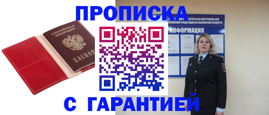 найти адрес прописки в Великом Новгороде