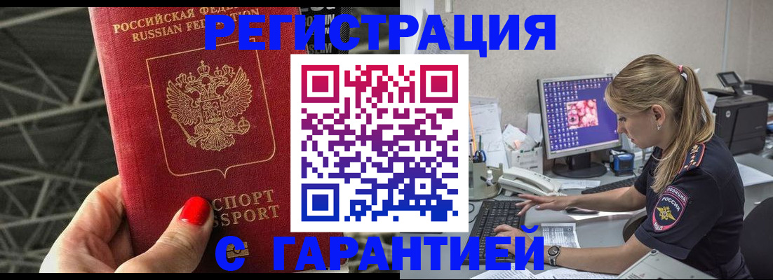 где прописаться в Великом Новгороде